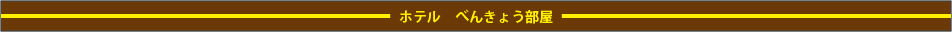 フッター